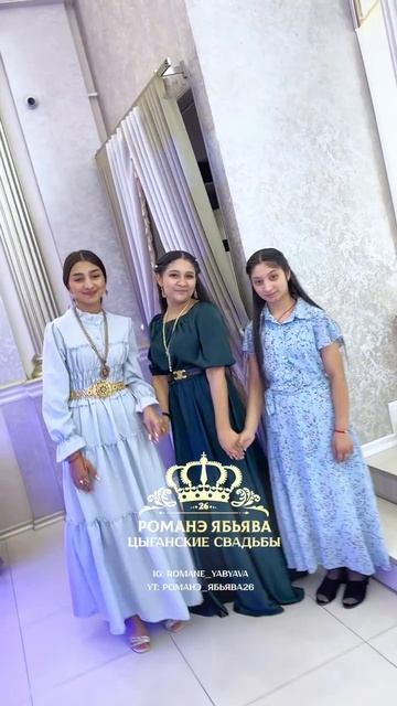 Сватовство, Маисей и Снежана, г. Георгиевск смотреть онлайн