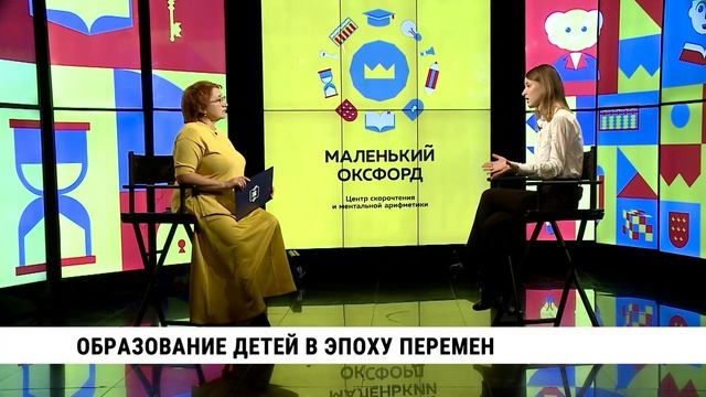 Образование детей в эпоху перемен / Анна Фёдорова смотреть онлайн