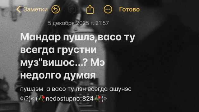 душевно вить музычка❤️🥀ашун пэ зорэстэ бро 💋🙂🙈ти дума.тути на муй🥴🗿 смотреть онлайн