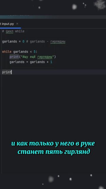 while в питоне 🐍 #программирование #python #programmer смотреть онлайн