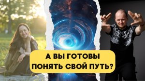 КАК УСЛЫШАТЬ СВОЮ ДУШУ? Вся правда про ченнелинг и задачи души - Ксения Кади _ Guidance School