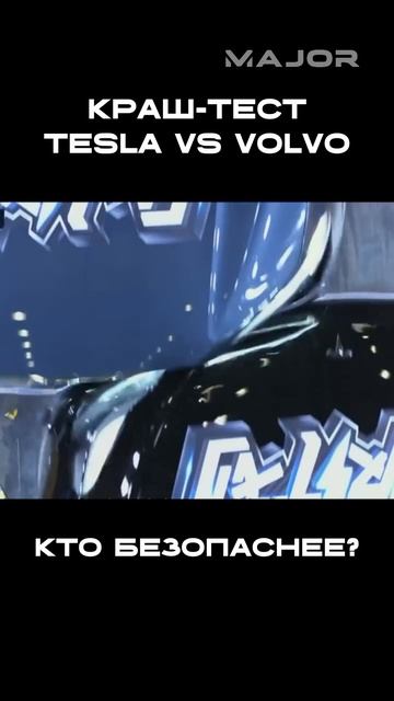 КТО БЕЗОПАСНЕЕ?? #majorauto #volvo #tesla #crashtest смотреть онлайн