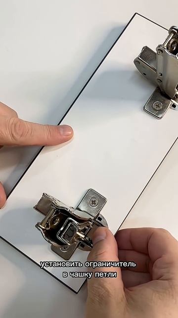 Ограничитель угла открывания Titus и позволяет уменьшить угол отрывания фасада со 170° до 135° смотреть онлайн