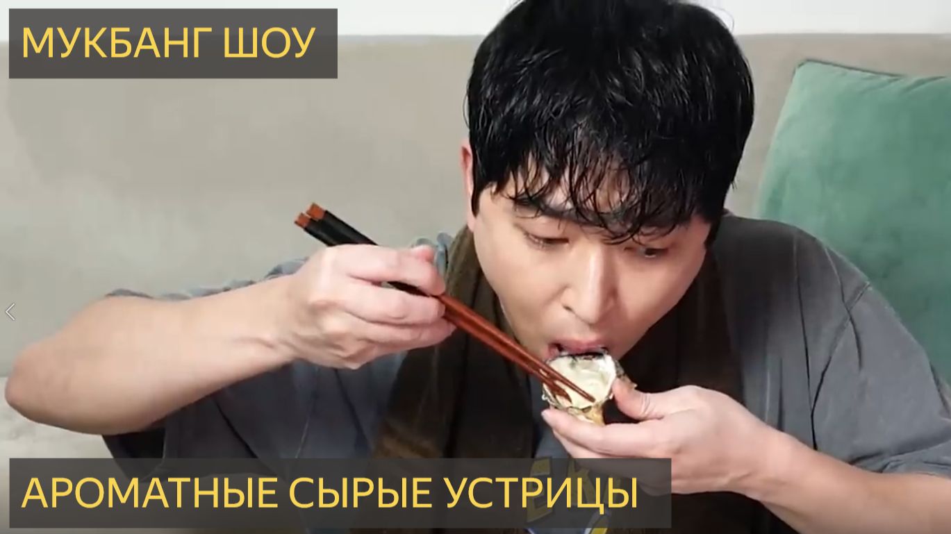 Ароматные сырые устрицы! Зимнее благословение🦪 смотреть онлайн