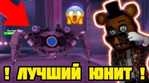 🔥 ЭТО ЛУЧШИЙ ЮНИТ В TOILET TOWER DEFENSE 🔥 - 😲 ЭТО МЕГА ХОРОШО 🤯