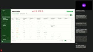 Запись вебинара от 03.12.2025 по работе с ФГИС "Сатурн"