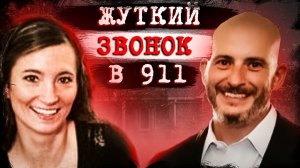 Бывшая оказалась мoнстpoм: дело Фрэнсиса Келли