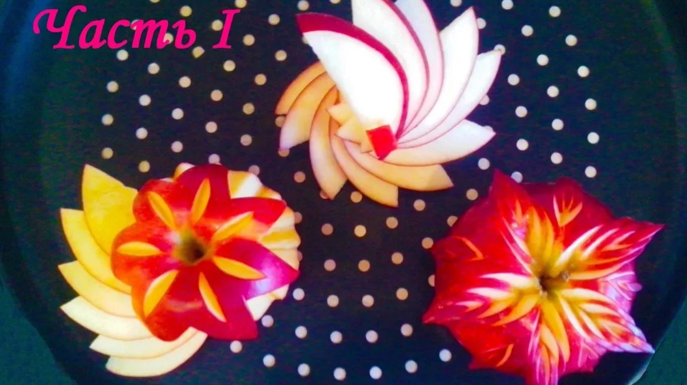 Лайфхаки  украшения блюд _ Как красиво нарезать фрукты и оформить праздничный стол