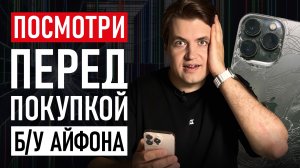 КАК НЕ КУПИТЬ КИРПИЧ: быстрая проверка iPhone при покупке с рук