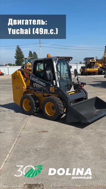 📹 Обзор мини-погрузчика LiuGong CLG355C