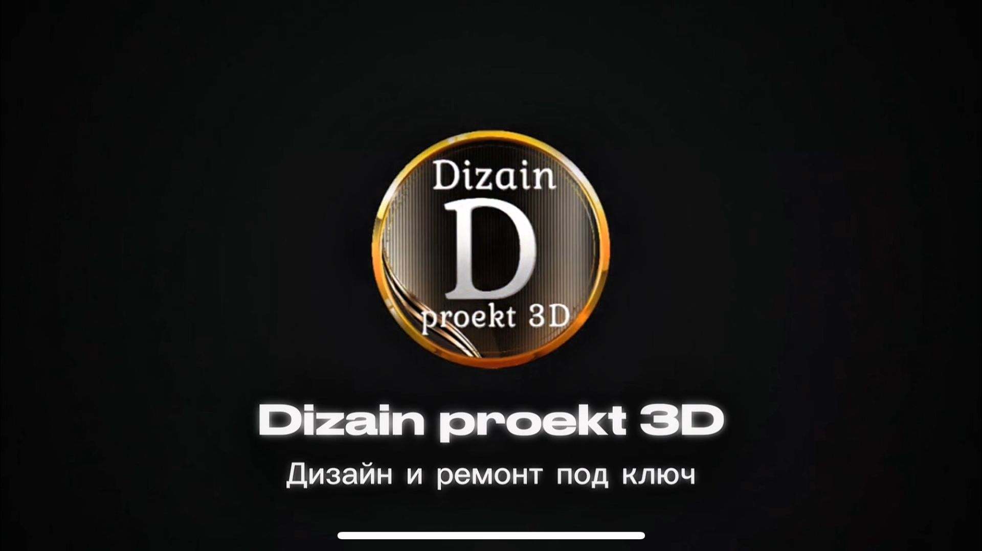 ДИЗАЙН И РЕМОНТ ПОД КЛЮЧ смотреть онлайн