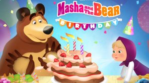 Маша и Медведь. День рождения Маши. Новые серии