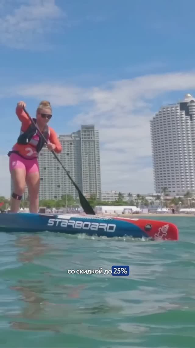 Starboard 2026 со скидкой до 25%! #shorts смотреть онлайн