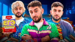 Подготовка к экзаменам!