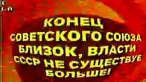 (фэйк) RSA: TVUSSR1990