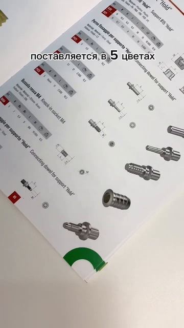 Пластиковый полкодержатель для стандартного отверстия 15 мм #крепеж смотреть онлайн