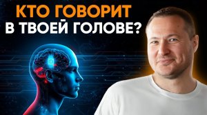 ОСТАНОВКА ВНУТРЕННЕГО ДИАЛОГА | Шокирующая правда, которую скрывает твой ум