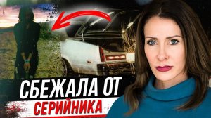 Она думала ей конец: дело Дженнифер Асбенсон.  Тру Крайм истории