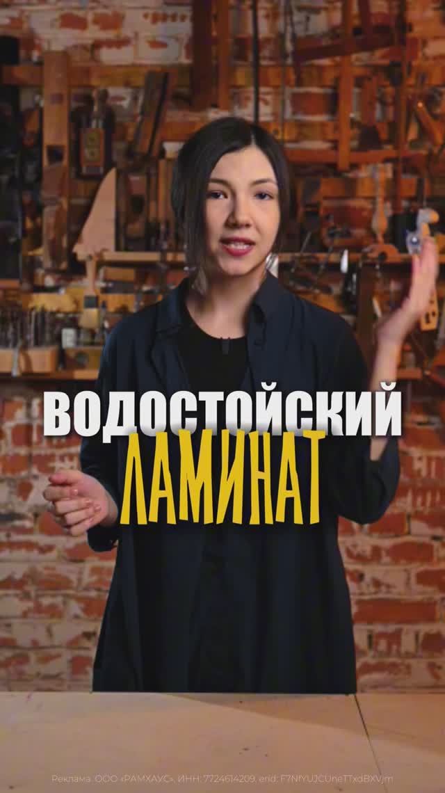 Как выбрать влагостойкий ламинат // FORUMHOUSE смотреть онлайн