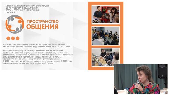 Дискуссия «Сувениры в партнерстве с инклюзивными мастерскими и  для посетителей с инвалидностью».