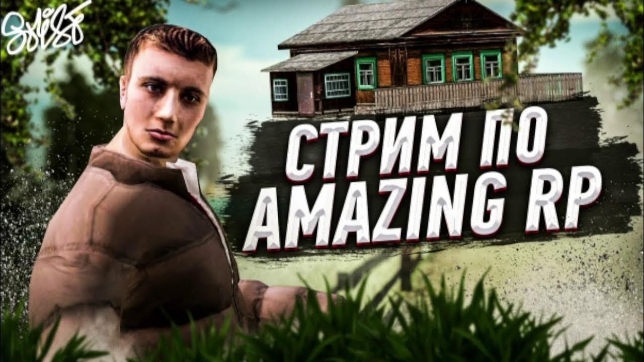 Amazing Online SCY смотреть онлайн