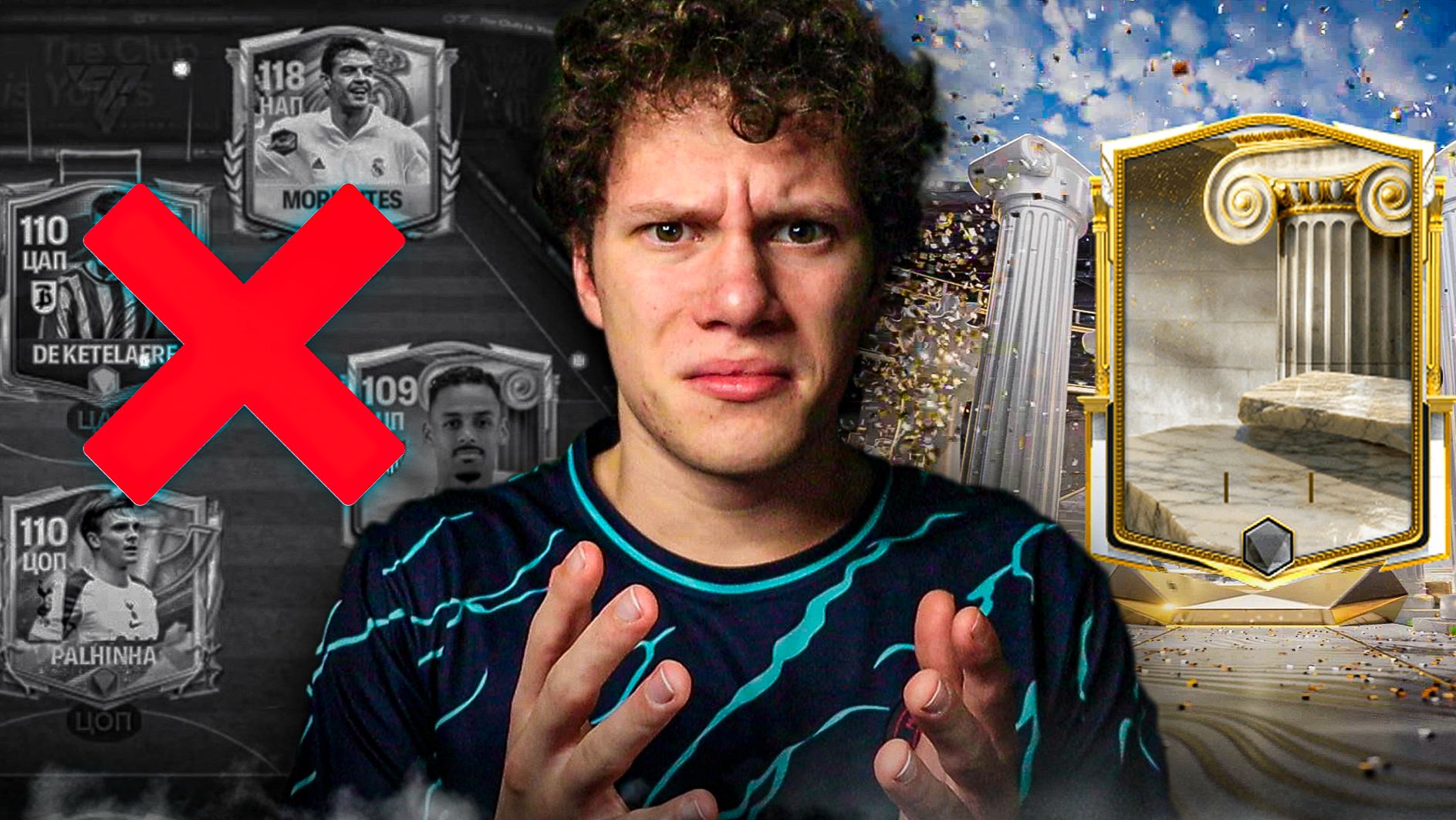 АААА! Я СЛИЛ ВЕСЬ СОСТАВ РАДИ ЭТИХ ПАКОВ в FC MOBILE 26! «СЛАВНЫЕ ЭПОХИ» смотреть онлайн