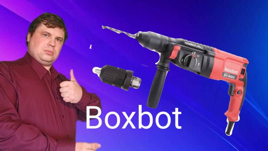 Обзор перфоратора Boxbot RH-800C