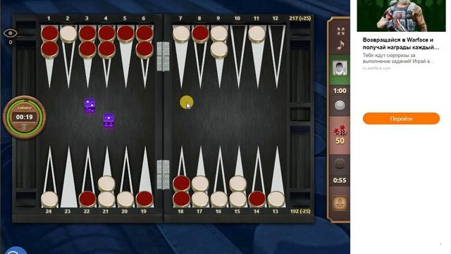 Длинные нарды 40 - 20. Было не сложно смотреть онлайн