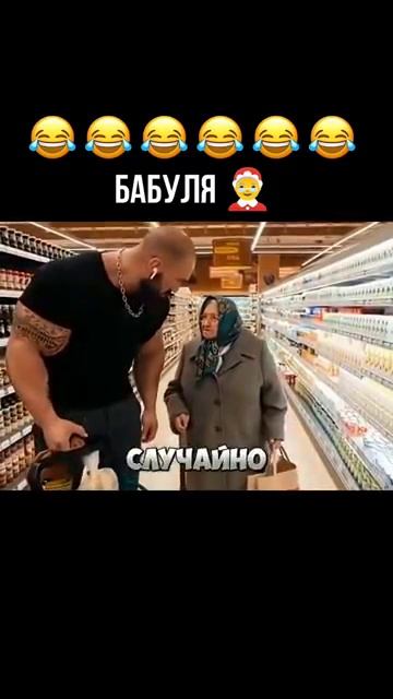 Крутая бабуля наезжает на качка ! смотреть онлайн