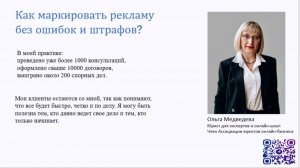 Как маркировать рекламу