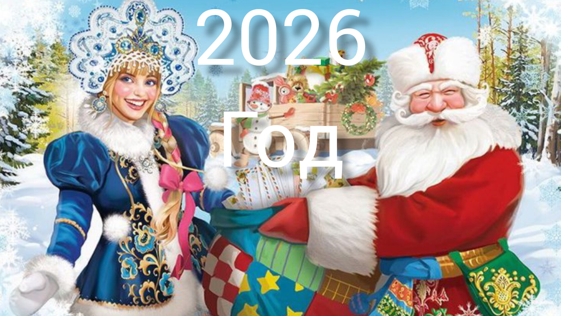 СКОРО НОВЫЙ ГОД! Шарики Хлопушки 🎄 смотреть онлайн