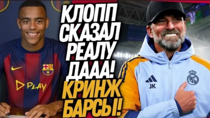 ВСË НОВЫЙ ТРЕНЕР РЕАЛА СТРАШНАЯ ОШИБКА #ФУТБОЛ смотреть онлайн