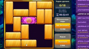 Уровень 1/ Испытание 175