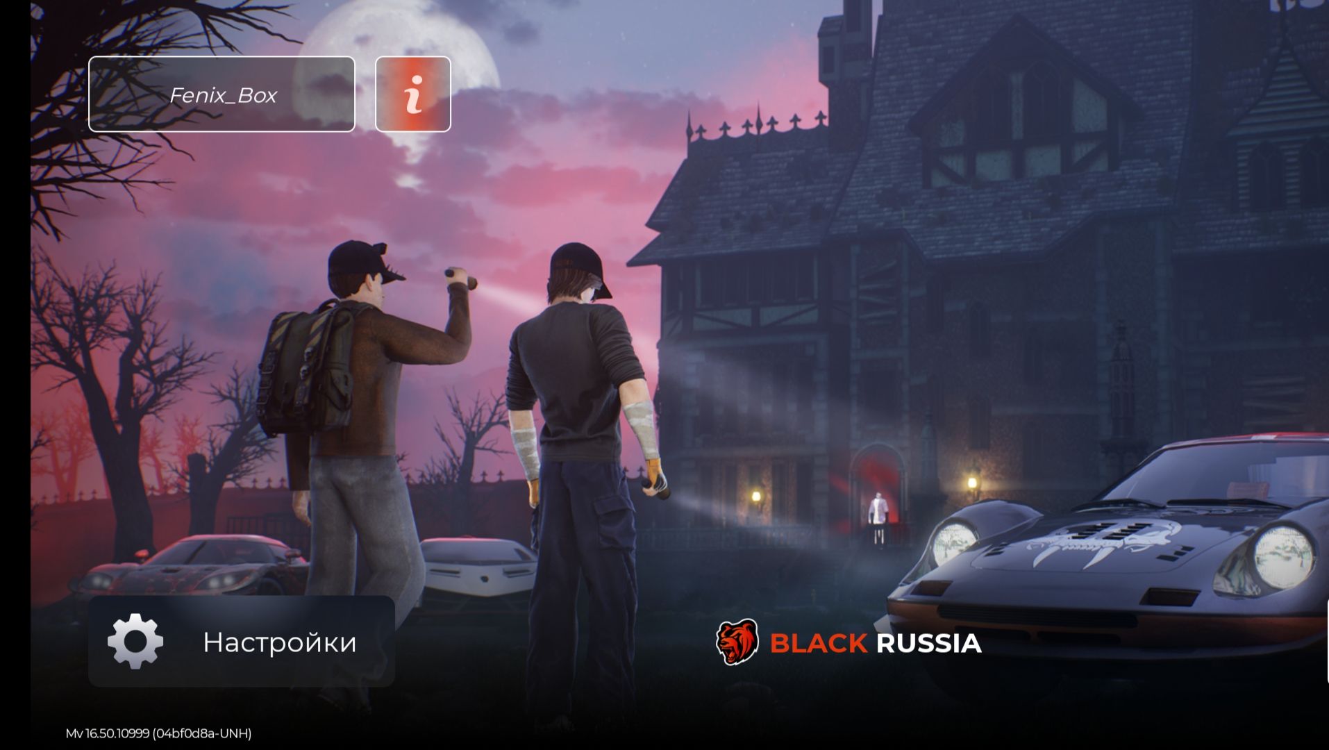 Black russia смотреть онлайн