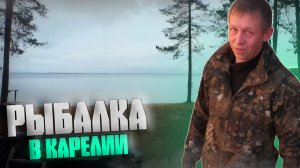 Рыбачу на Продольник. Ловлю Судака!!! \\\ Рыбалка в Карелии 2025