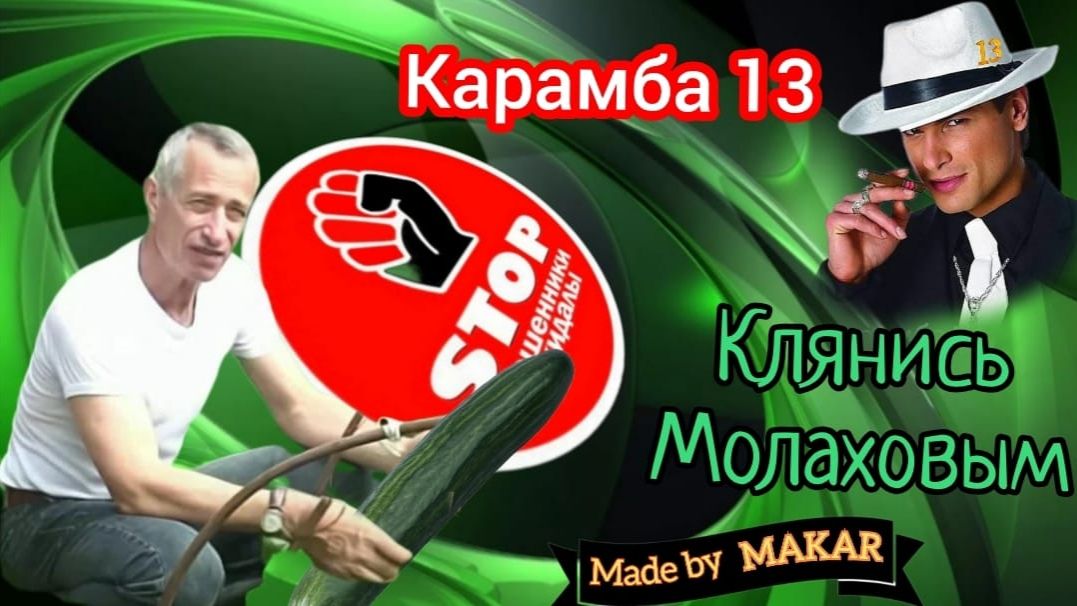 Автор Карамба строит телефонных мошенников. смотреть онлайн
