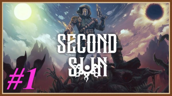 Second Sun прохождение #1