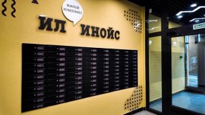 ЖК «Ильинойс» — съёмка с воздуха ноябрь 2025