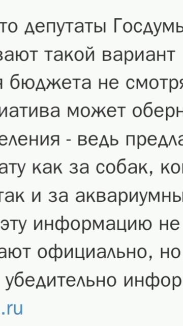 Налог на рыбок?😱