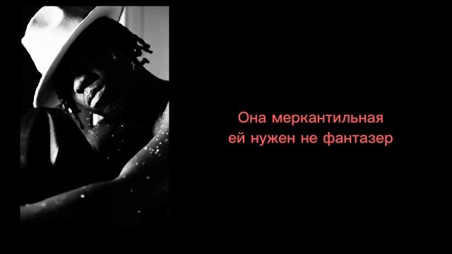 Axel-меркантильная / КАРАОКЕ версия