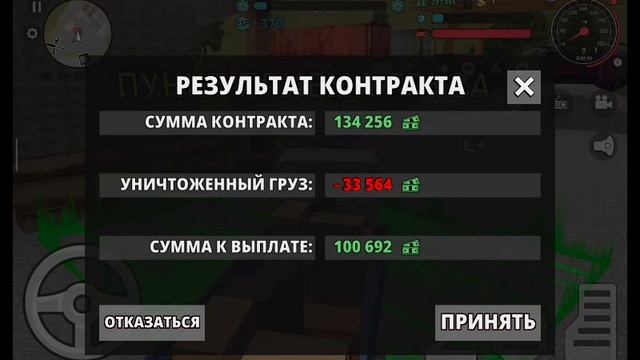 Работаю Дальнобойщиком в игре 