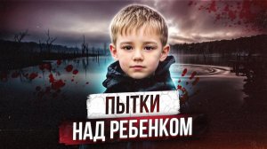 БИЛИ ШОКЕРОМ И УТОПИЛИ - Дело Далера Бобиева из Екатеринбурга