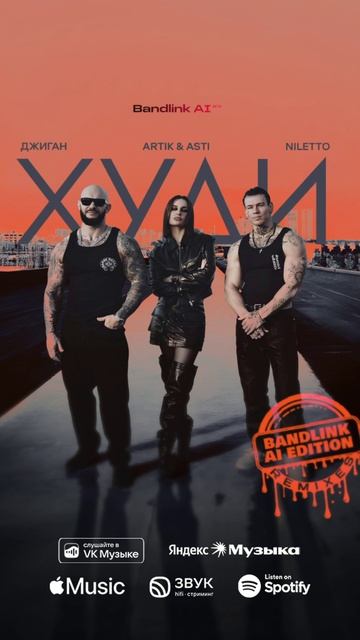 Подготовили для вас новые версии трека ХУДИ! Приятного прослушивания🖤 смотреть онлайн