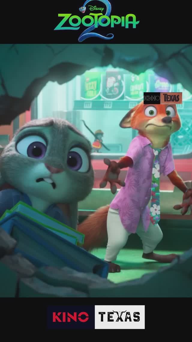 Зверополис 2 трейлер 2 смотреть онлайн