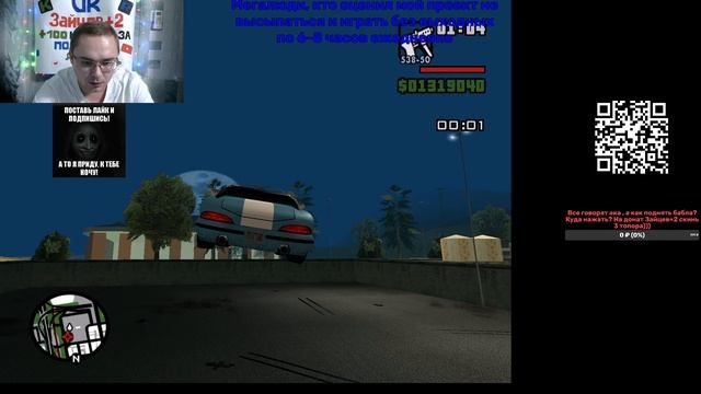 Grand Theft Auto San Andreas часть 13