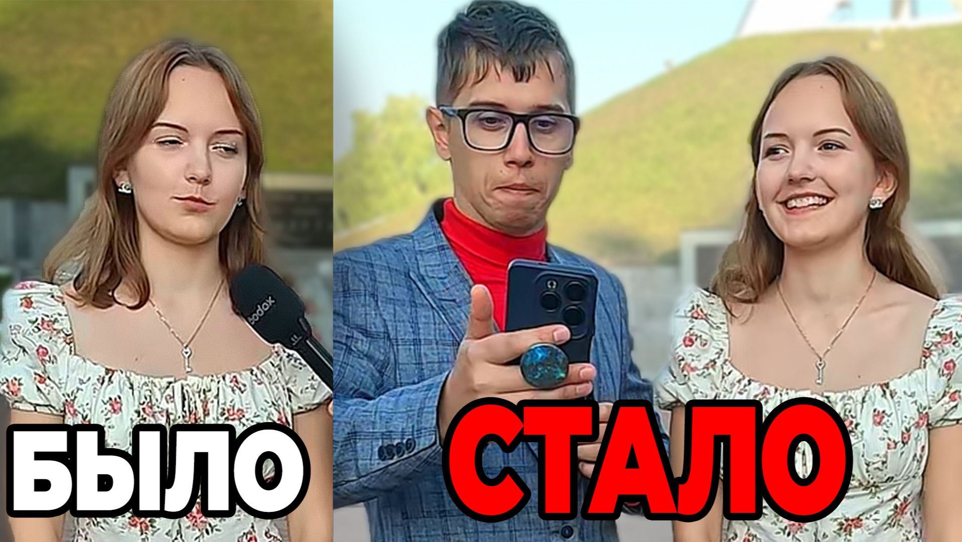 Мозг ДЕВУШКИ ДО и ПОСЛЕ: 5 глупых вопросов по истории и географии школьной программы смотреть онлайн