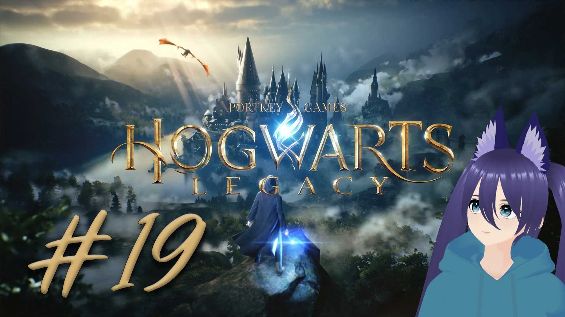 Hogwarts Legacy / Хогварц легаси / Хогварц наследие (19 часть)