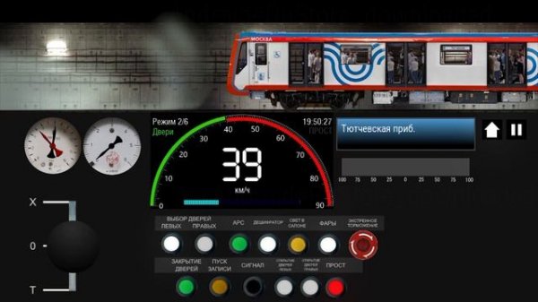 Симулятор московского метро 2d. Катаюсь по Троицкой линии на поезде 81 775.2( Москва 2024)