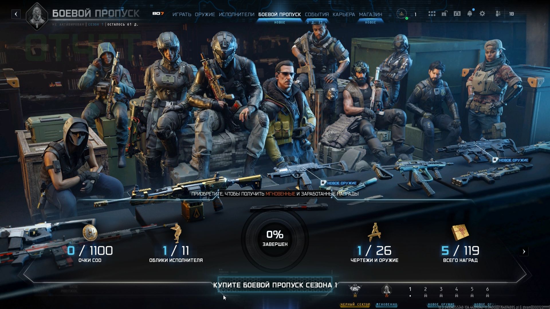 Новый War Zone. Обнова вышла. Call of Duty Black Ops 7 смотреть онлайн