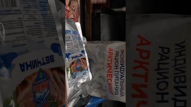 Обзор русского пока полярный десант
